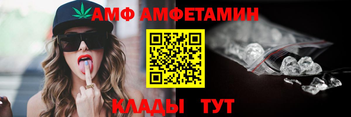 АМФ 97% Звенигород