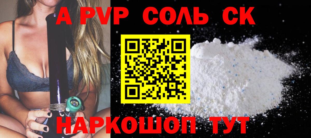 Alfa_PVP крисы CK  Вход с VPN  Альфа ПВП мука  даркнет сайт  Звенигород 