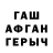 ГЕРОИН Афган Odd Loudoudou