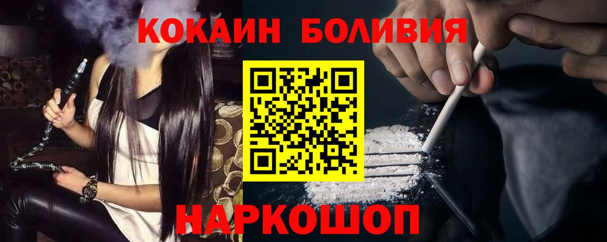 купить наркоту  Кокаин VHQ  КОКАИН  Вход с VPN  COCAIN Fish Scale  Звенигород 