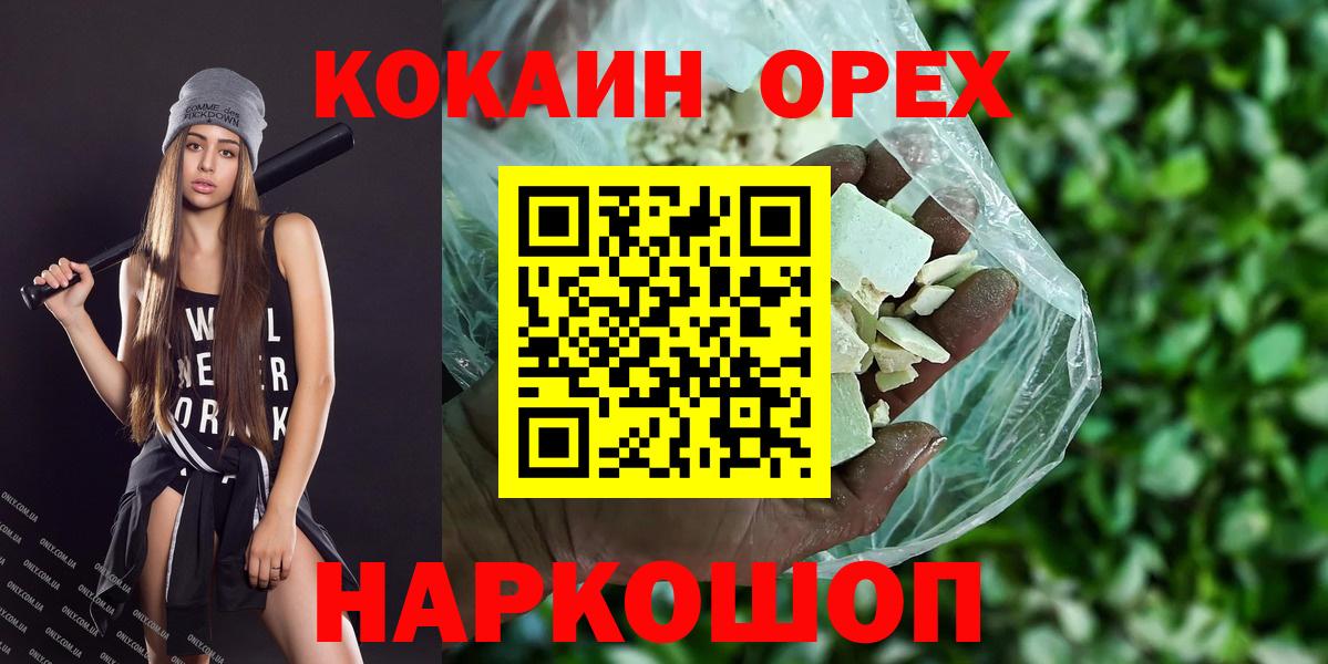 Звенигород  Мефедрон  КОКАИН  Вход с VPN  Гашик  А ПВП  MDMA  Марихуана  МЕФ 