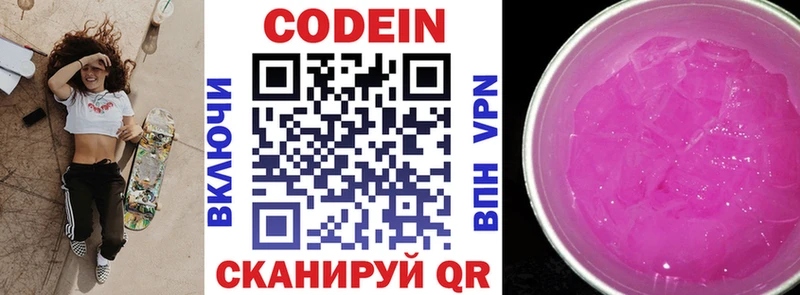 мориарти какой сайт  Звенигород  Кодеиновый сироп Lean напиток Lean (лин) 