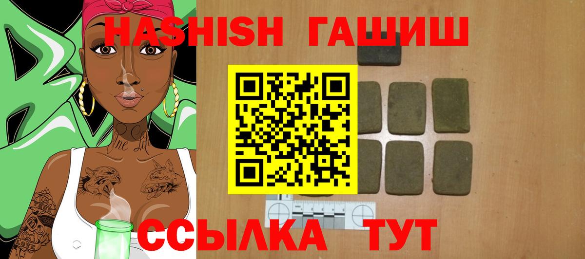 Гашиш VHQ  ГАШ  Звенигород  Вход с VPN 