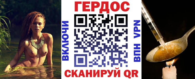 ГЕРОИН Афган  Звенигород 