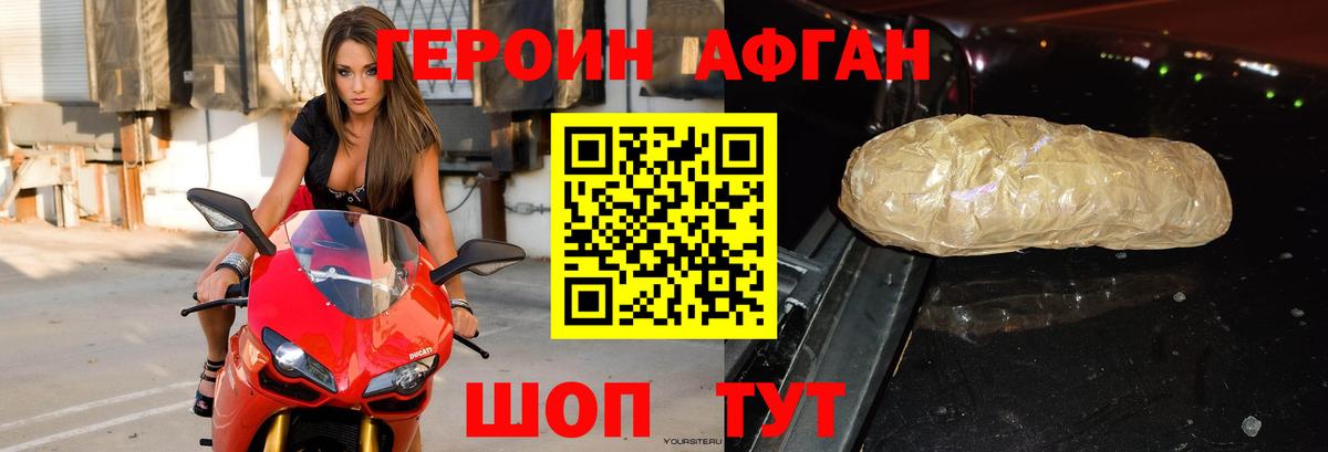 Героин  Вход с VPN  Звенигород  ГЕРОИН хмурый 