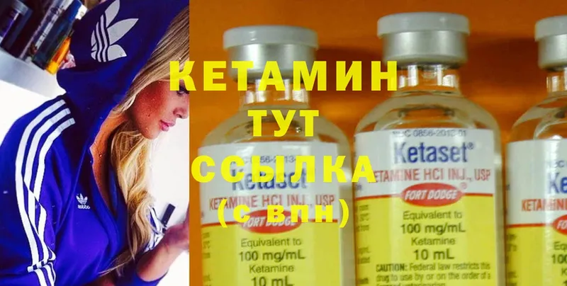 маркетплейс состав  Звенигород  КЕТАМИН ketamine  где продают наркотики 