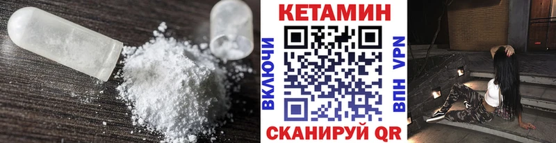 Кетамин ketamine  сайты даркнета телеграм  Звенигород 