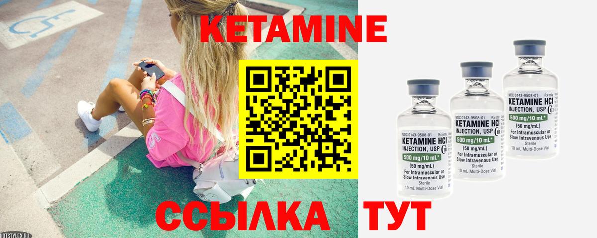 КЕТАМИН VHQ  Вход с VPN  Кетамин VHQ  Звенигород 