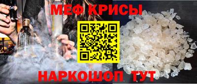 меф Беслан