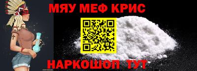 меф Беслан