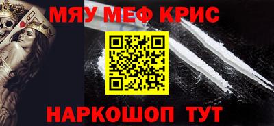 меф Беслан
