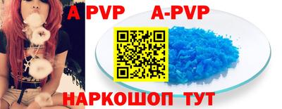 ALPHA-PVP Бийск