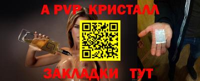 ALPHA-PVP Бийск