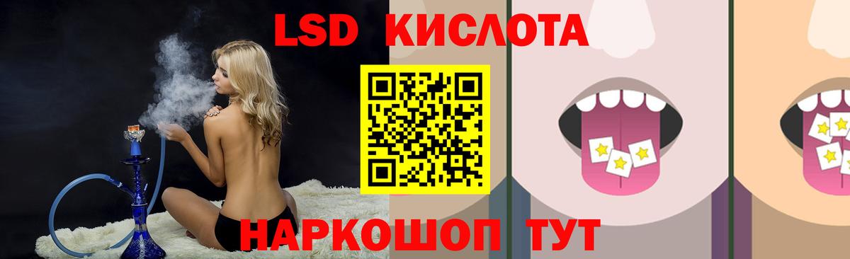 ЛСД экстази ecstasy  Вход с VPN  Звенигород  ЛСД экстази кислота 
