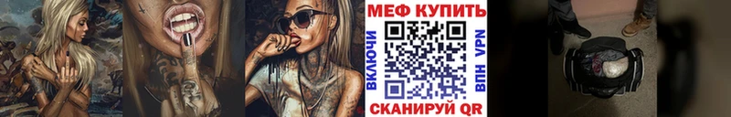 закладки Звенигород ОМГ ОМГ сайт МЯУ-МЯУ мука