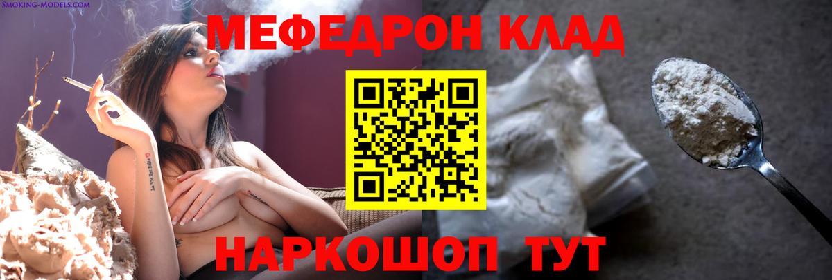 Звенигород  Мефедрон  Вход с VPN  Меф мяу мяу  МЯУ-МЯУ 4 MMC 