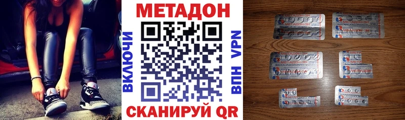 Метадон белоснежный  Звенигород 