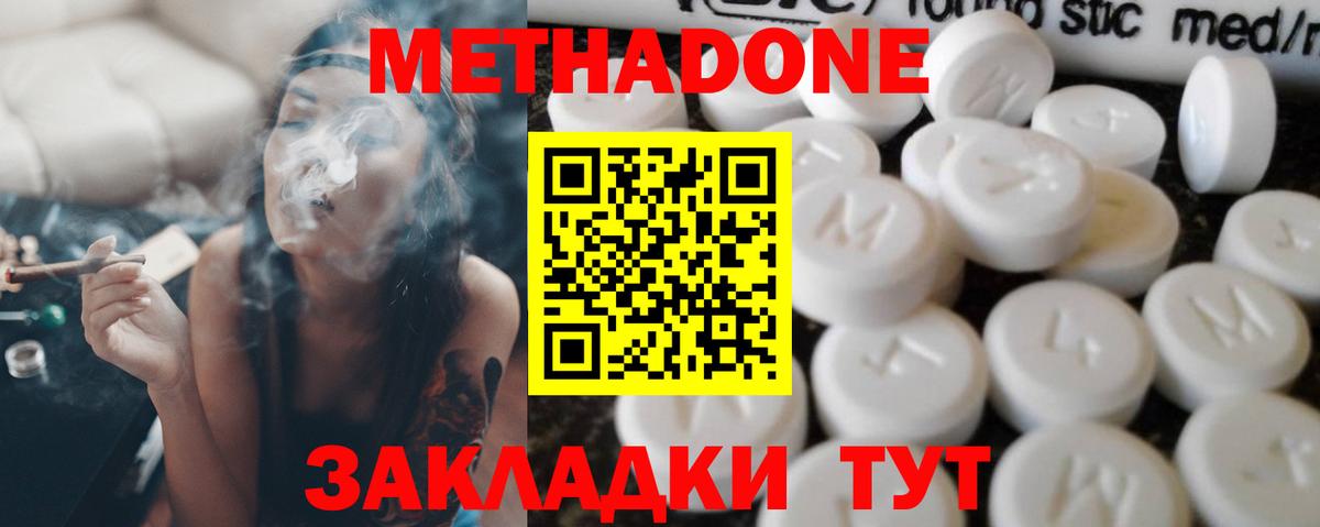 МЕТ  Гашиш  Вход с VPN  Cocaine  MDMA  Звенигород  Конопля  Меф МЯУ МЯУ  