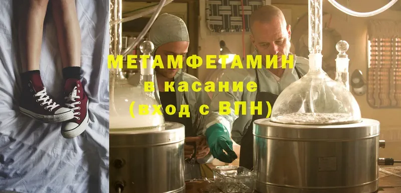 Первитин Methamphetamine  Звенигород 