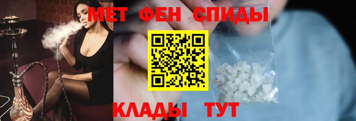 Звенигород  Первитин Декстрометамфетамин 99.9%  Метамфетамин  Вход с VPN 