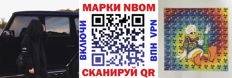 Марки 25I-NBOMe 1500мкг  дарнет шоп  Звенигород 