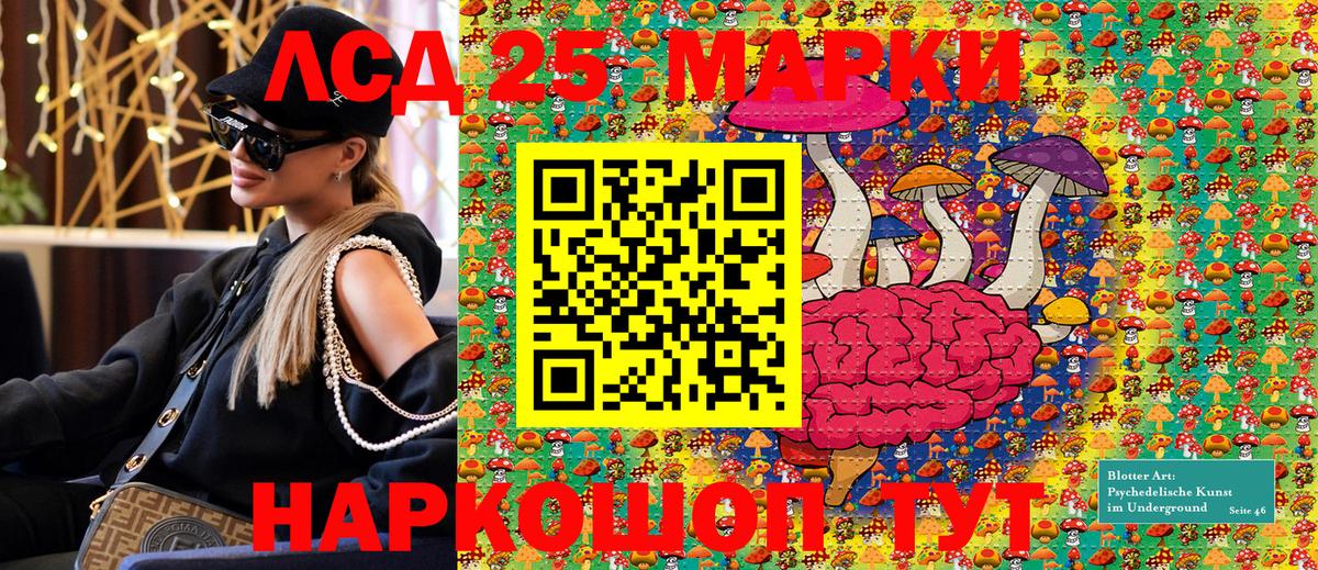 Наркотические марки 1500мкг  Вход с VPN  Звенигород 