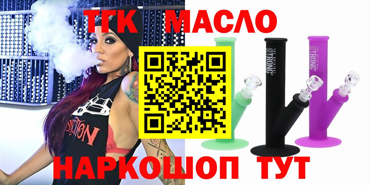 где купить   Вход с VPN  Дистиллят ТГК жижа  Звенигород  МЕГА как войти  ТГК Wax 